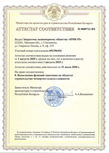 Документ 2