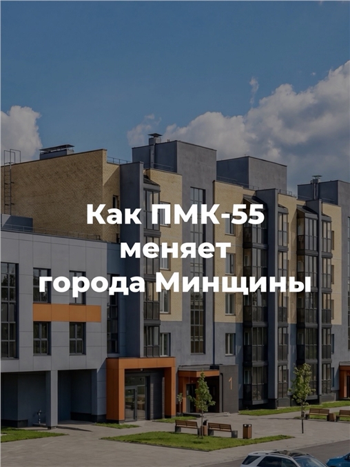 О нас написала Минская правда